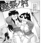 村娘は森の苗床エロ