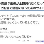 erocoolの代わり
