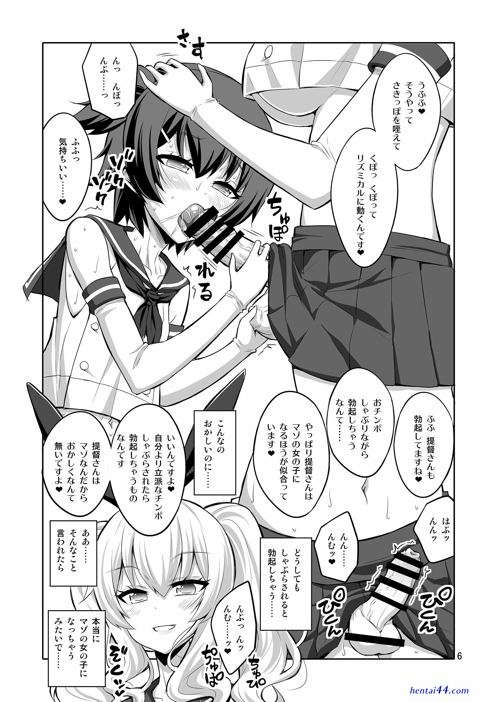 無修正 同人誌 鹿島