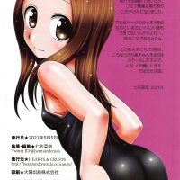 高木さん porn