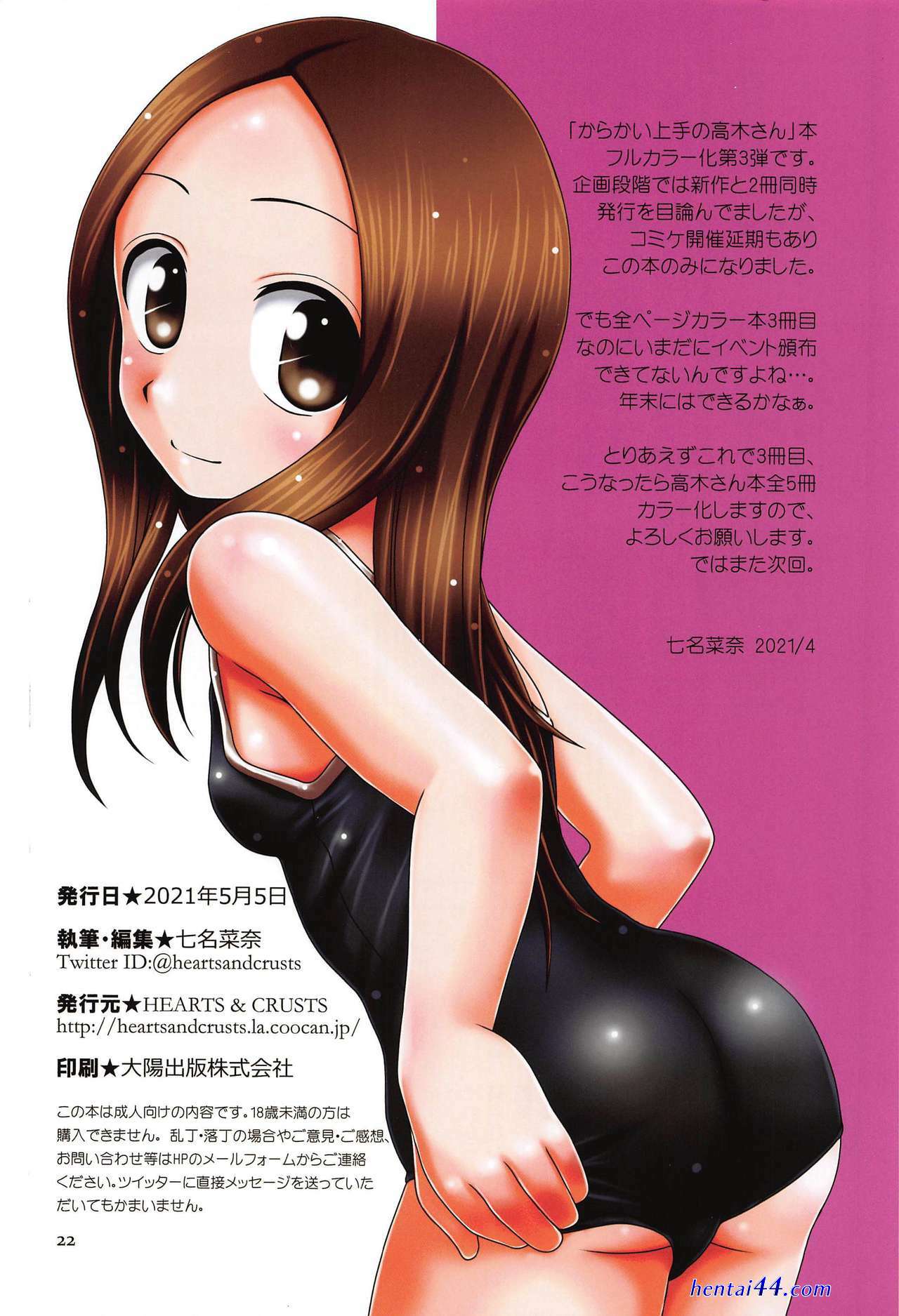 高木さん porn