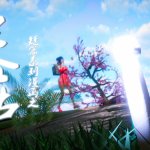 ses21作品古装