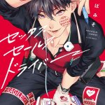 manga yaoi sex