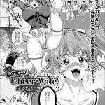 エロ漫画 チアガール ヨダカパン