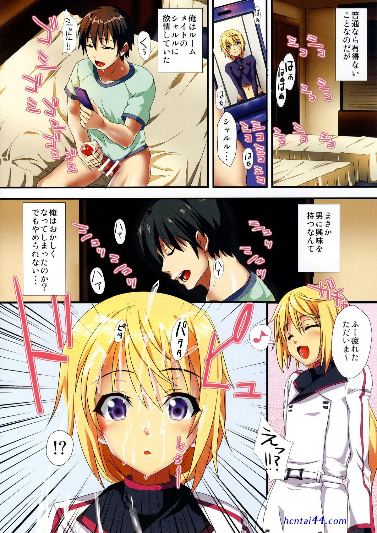 Uniform sperm manga