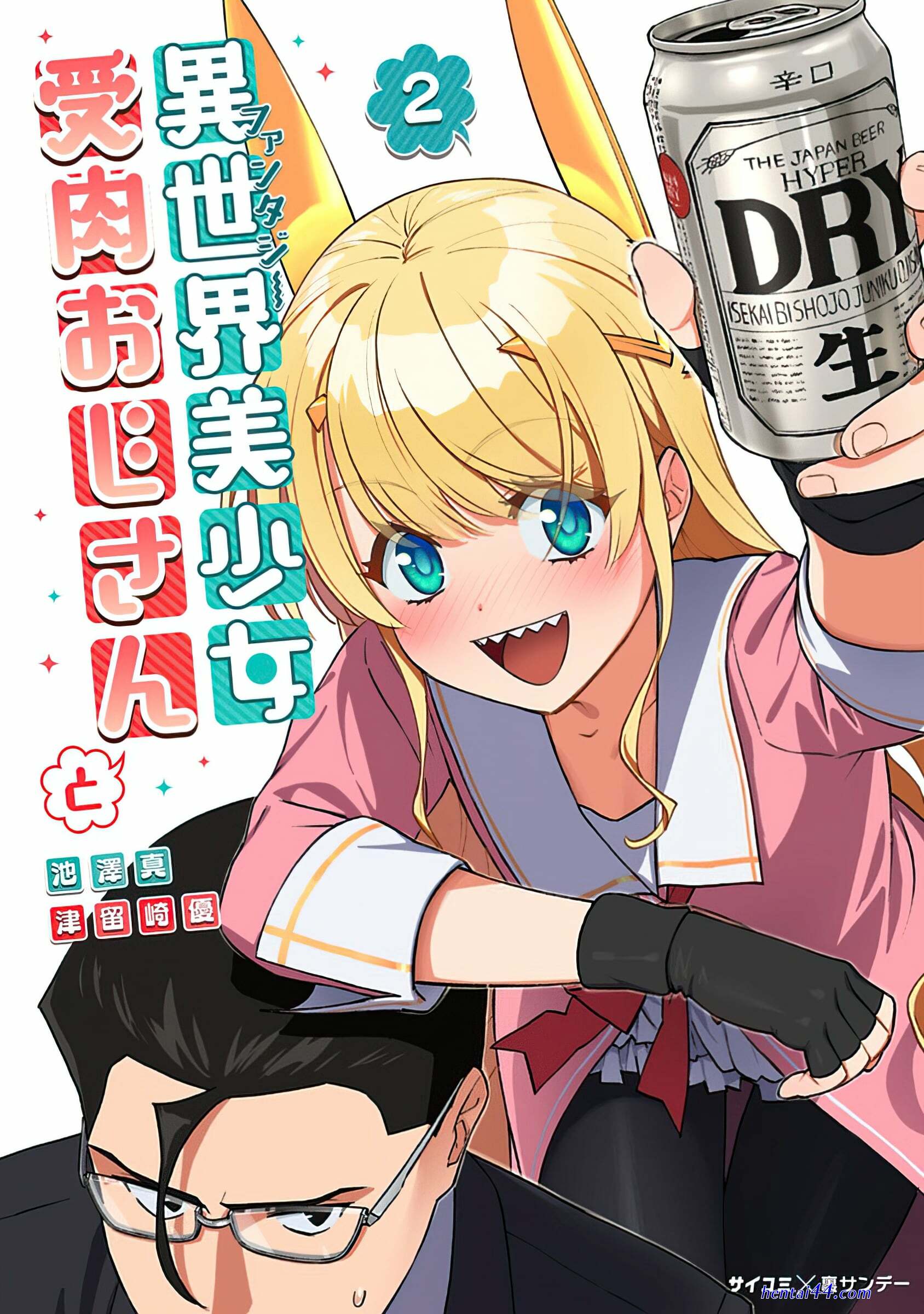 Fantasy bishouji juniku ojisan to hentai