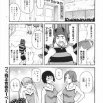 エロ漫画 チアガール ヨダカパン