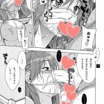 エロ漫画仮面ライダードライブ