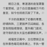 春正日记