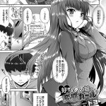 naitou2 エロマンガ