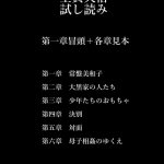 華フック 全員失格