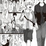 sin blコミック 先生と2回目