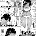 敏感アスリートマンガ