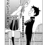 高木ntr