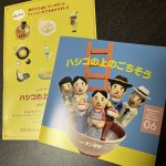 伊丹/前向きなドm