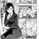 図書室 彼女 エロマンガ