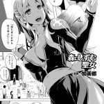 村娘は森の苗床エロ