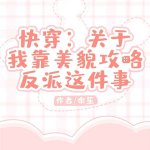 壁座位的變態前輩