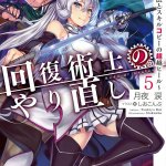 phim sex anime healer ba o thu