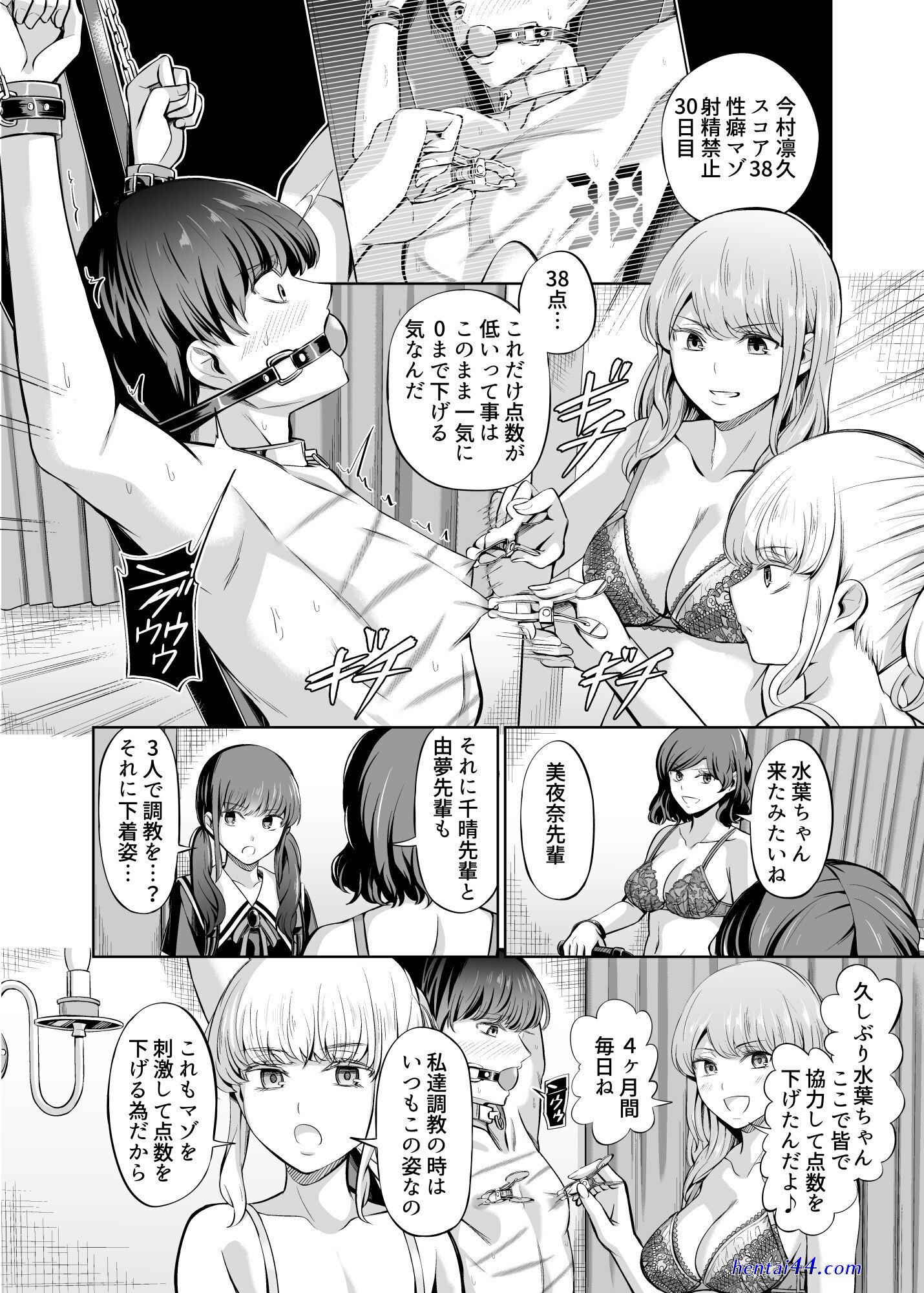 乳首攻め てこき 二次