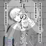 akabeko gray 漫画