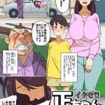 アトリエマゾ