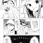 高木さん porn