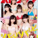 森乃バンビエロ漫画