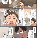 ヒグマ屋 村