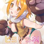 檸檬慶喜 エロ漫画