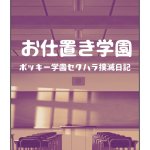 幕野内