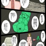 池菅ゆうな オナホ先輩