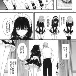 メイド教育没落貴族エロマンガ