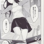 君の名はエロmitsuha