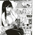 図書室 彼女 エロマンガ