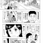 おとちち裏ptaエロマンガ