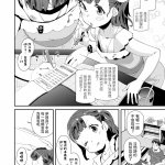 同人前島龍