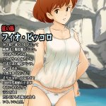 檸檬慶喜 エロ漫画