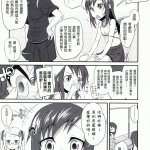 同人前島龍