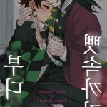 demon slayer yaoi comics fre