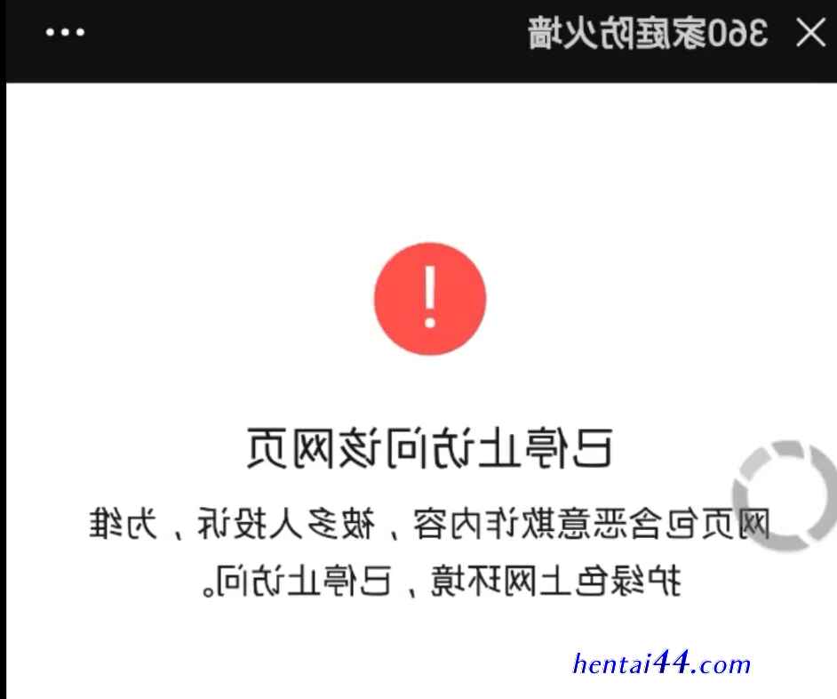 手机如何取消防火墙对网页的阻拦