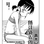原 高木同學h