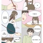 打屁股漫畫a