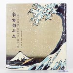 喜多川 本子