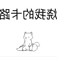 非人哉 porn