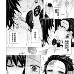 yaoi hentai tanjiro x tomioka