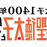 聖シロー 中文