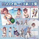 一夜ちゃん 受難