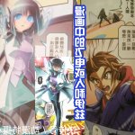 飞羽漫画女子监狱