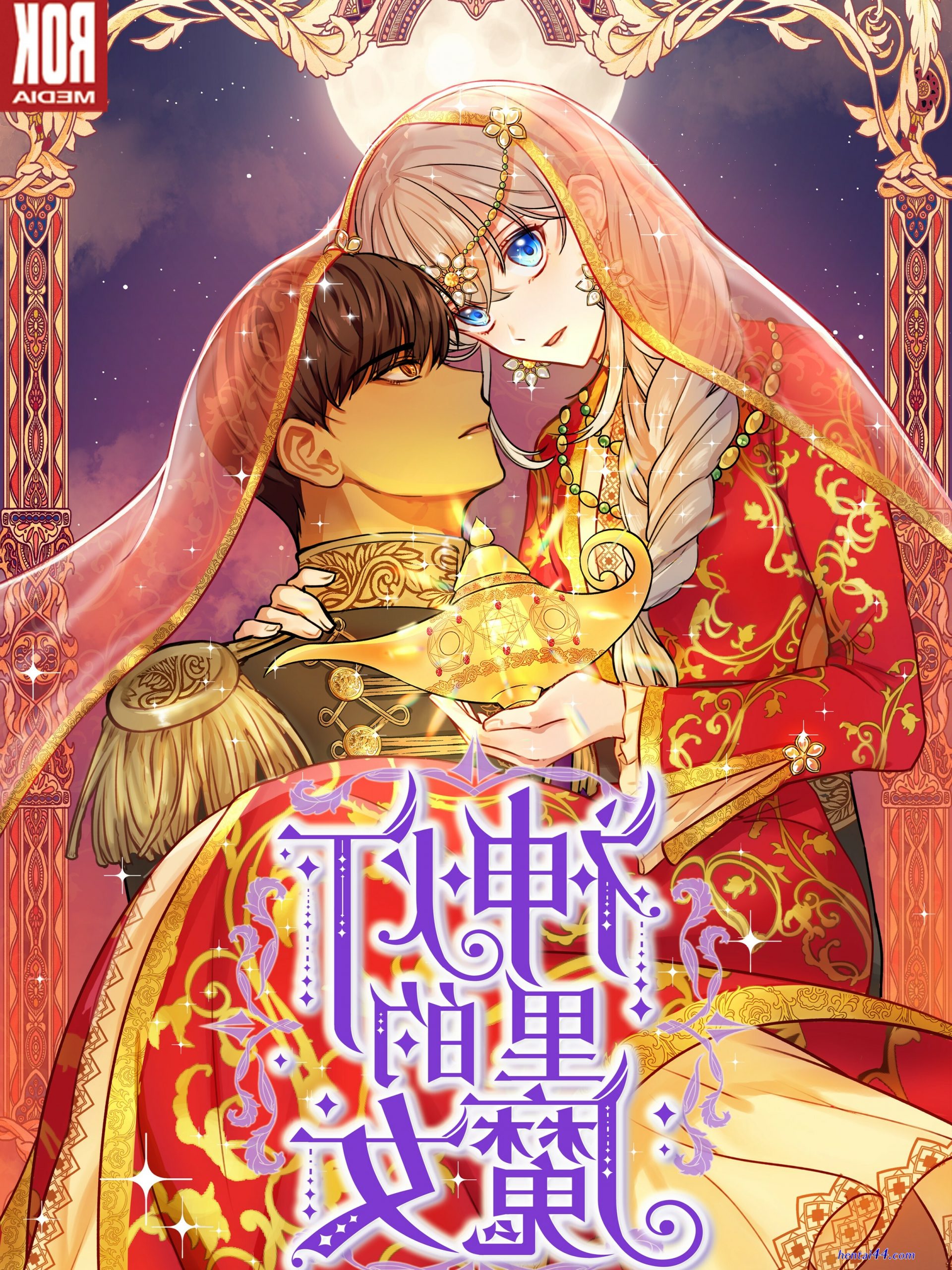 Godletter 天都魔女